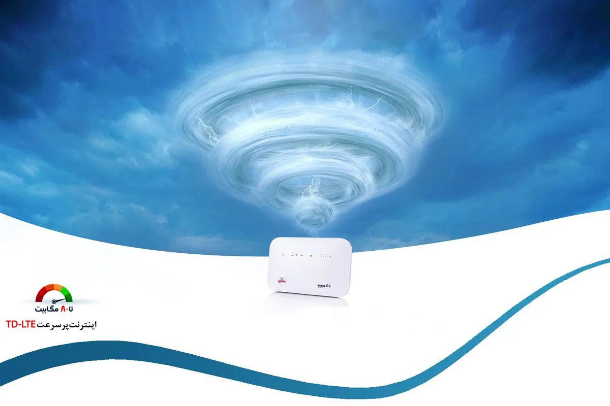 اینترنت td lte امنیت پرداز
