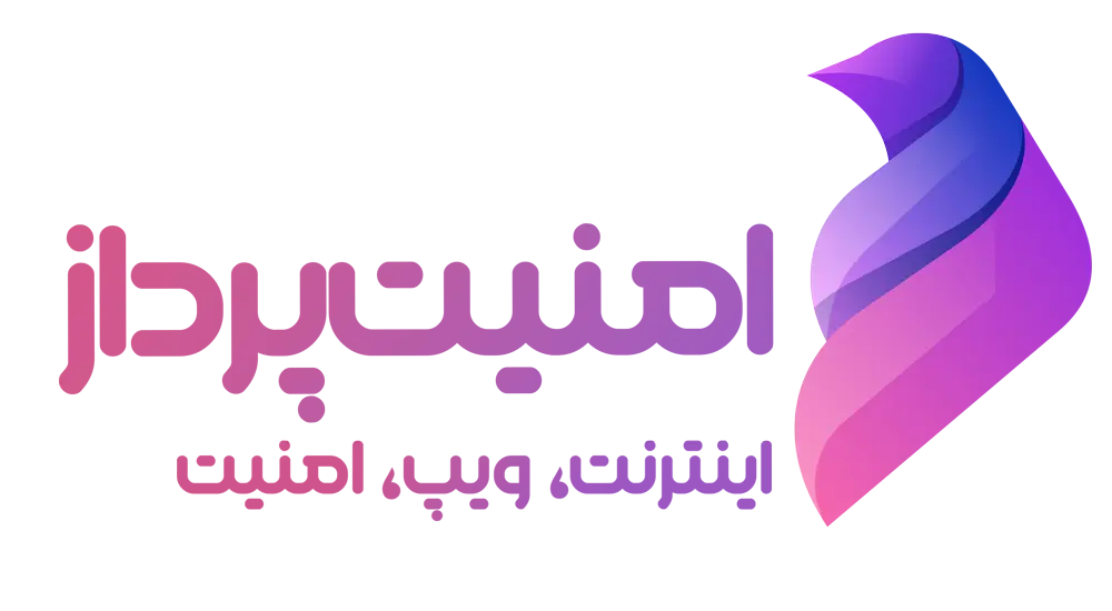 لوگو امنیت پرداز